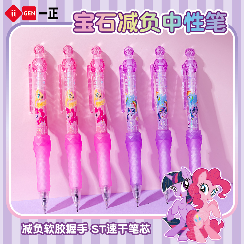Iigen Pony of My Little Pony Gemstone Stress-Relief Gel Pen for Students - High-Quality, Cute Pinkie Pie Stress-Relief Pen for Elementary Students, Quick-Drying Retractable Gel Pen for Children, St Dual-Bead Tip Signature Pen