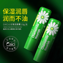 uTry the big-name small chamomile lip balm first moisturizing and anti-drying hydrating and moisturizing lips uTry the entrance first