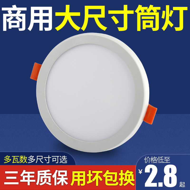 LED cylinder light ultra-thin flush drilling 5cm6 inch 22cm Commercial suspended ceiling ceiling ceiling lamp dongle Bull Eyed Barrel Spotlight