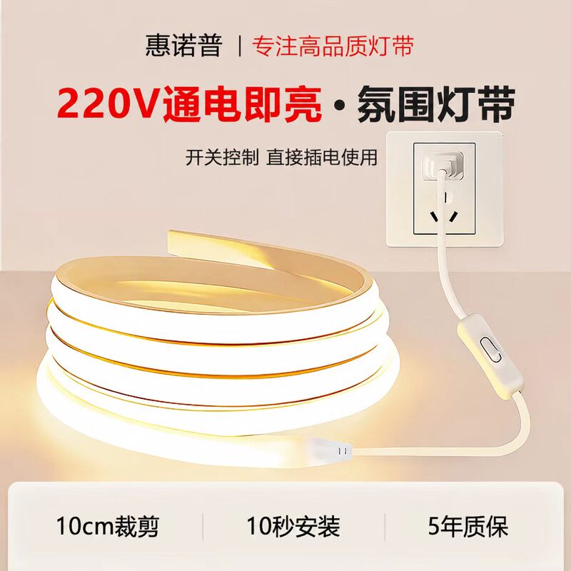 Led Strip Light Cob Light Strip 220V Plug-In Self-Adhesive High-Brightness Outdoor Waterproof Decoration Living Room Ceiling Ambient Light Led Strip Light Cob Light Strip 220V Plug-In Self-Adhesive High-Brightness Outdoor Waterproof Decoration Living Room Ceiling Ambient Light