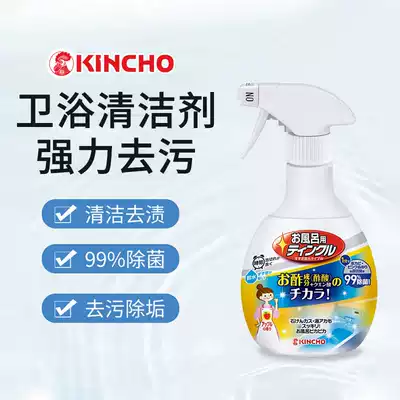 Japanese golden bird bathroom cleaner kitchen dressing room tile descaling mold mildew strong cleaning dirt