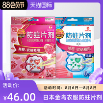 Japanese golden bird deworming mothproof tablets to remove odor and musty wardrobe moisture-proof dehumidification instead of mothballs for one year each