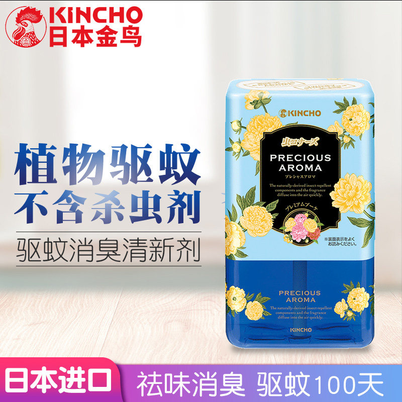 KINCHO Japanese golden bird air freshener bedroom family mosquito repellent toilet deodorant fragrance natural fragrance
