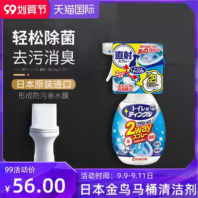 KINCHO golden bird Japanese toilet cleaner toilet deodorant powerful toilet cleaning toilet cleaning liquid household