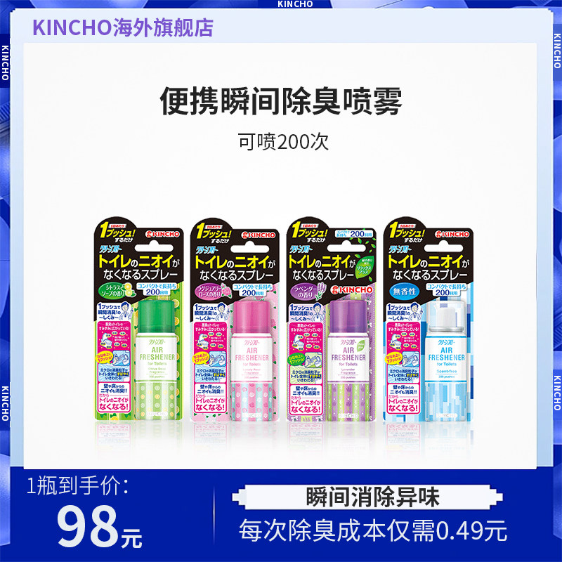KINCHO Jinbia Japan Import Toilet Deodorant Toilet Toilet Deodorant Toilet Toilet