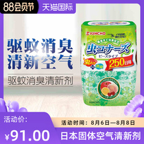 KINCHO Japan golden bird solid air freshener Bedroom household mosquito repellent deodorant fruit fragrance natural aroma