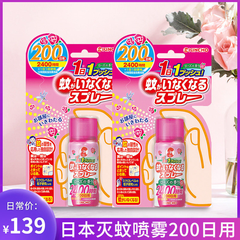 Japan Golden Bird Mosquito Repellent Spray Insecticide Anti-mosquito Products Non-Mosquito Incense Imported Indoor Mosquito Repellent for Travel