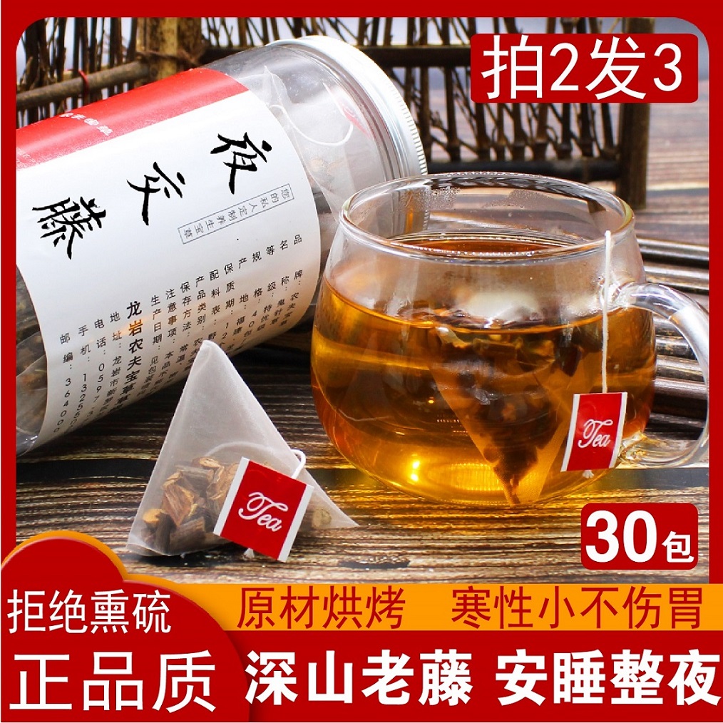 Raw material baking) triangle bag night songjiao sleep tea bag wild jujube kernel wild Chinese medicine multiflorum multiflorum