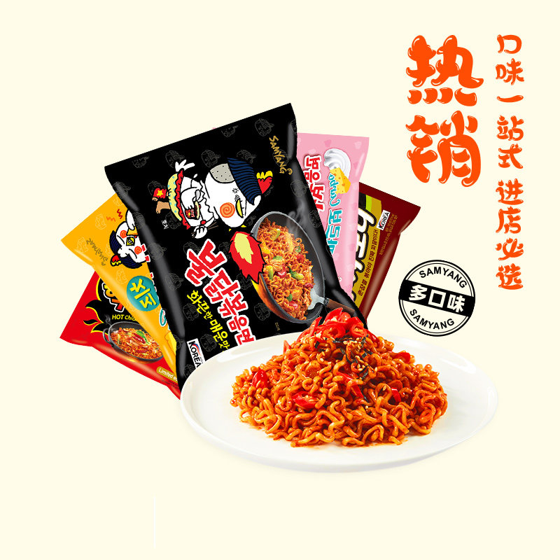 (Multi-flavor recommendation) Korean Samyang Turkey Noodles Super Spicy Double Cream Cheese Flavor Ramen Instant Noodles with Fried Sauce
