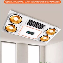 Bath heater integrated ceiling heating bulb exhaust fan lighting integrated bathroom toilet light three-in-one