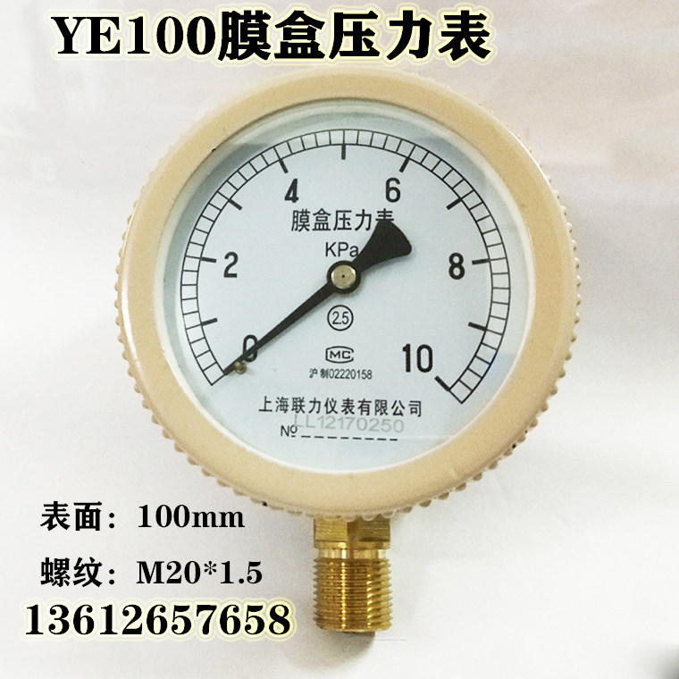 Membrane box pressure gauge YE100 0-10KPA gas pipe micro pressure gauge KPA meter gas meter 4 points thread