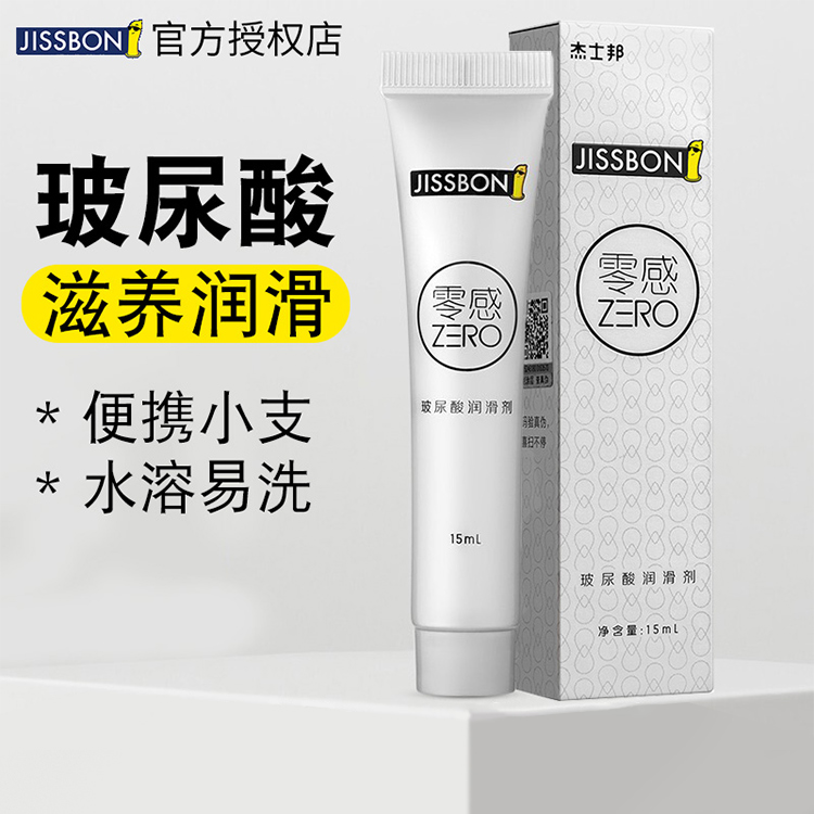 Jeez Bon Lube Essential Oil House Matter Couple Men's Sex Human Body Spice Women Vagina Private and Smooth Free Wash-Taobao