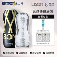 Мастурбационная чашка+Bing Shuang Shunshi Lubricant 50 мл