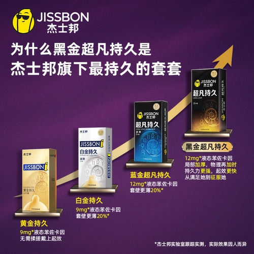 Jieshibang ContraceTive Condom Подлинный флагманский магазин долговечный костюм TT Men заложенные большие частицы веселые и захватывающие банки