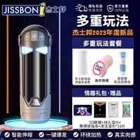 [Многочисленные игровые процессы] Флагманская авиационная чашка + жидкая сосающая чашка + мини -обратный модуль + бесплатная мытья смазка