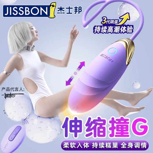 Беспроводной пульт дистанционного управления прыгает яйца женская вставка