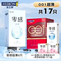 001 Ultra-Thin [всего 17 штук] с нулевым чувствительным ультра-трендом 6+ 001 Ультра-тон-тонкий 5+ нулевой, ультра-ультра-ультраостабильный 4+ нулевой высотой гиалуроновой кислоты 1*2 коробки