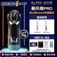 Модель приложения [King Upgrade - SF Express] Feng Ji Pro + Ice and Fire Смазка 200 мл + Play Gift Pack