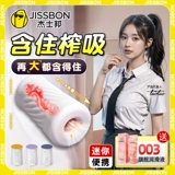 Jezbang Aircraft Cup мужчина настоящий вагинальный взрослый взрослый эротические продукты общежитие невидимое ручное мастурбационное устройство