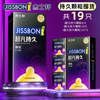 【Всего 19 кусочков длительного чулка гранулы】