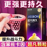 四年老店 11种颜色既持久又刺激!杰士邦超凡持久延时大颗粒避孕套男久女爽!