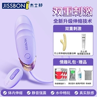 [Двойные стимулы] Дистанционно -контролируемые телескопические яичные яйца+телескопическая сосающая вибрационная палка+смазка гиалуроновой кислоты