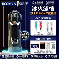 Модель приложения [Ice and Fire Pression - SF Express] Feng Ji Pro + Ice and Fire Lubricant + Ice and Fire Lubricant 200ml