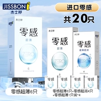 Импортный нулевой смысл [всего 20 штук] Zero Sense Ultra-Thin 16+ Zero Sense Ultra-MoIsturizing 4