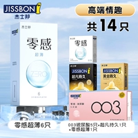 Высокий интерес [всего 14] Zero -Sensing Ultra -Thin 6+ 003 Hyaluronic Acid 5+ Чрезвычайно длинный 1+ золотой длинный длинный 1+ нулевой датчик Ультра -тин 1