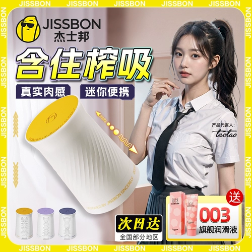 Jezbang Aircraft Cup мужчина настоящий вагинальный взрослый взрослый эротические продукты общежитие невидимое ручное мастурбационное устройство