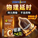 Jieshibang физическая задержка презерватив Аутентичная безопасность Ультратонкий флагманский магазин кофейный флагман Бесконечная одежда для мужчин