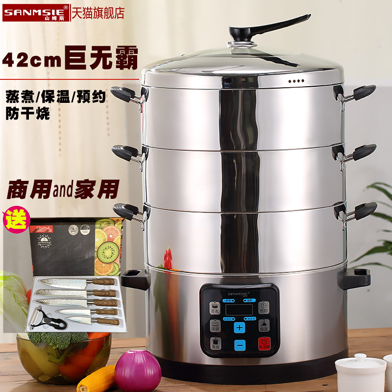 sanmsie Shanms Commercial Dining Room Large Capacity 42cm Electric Steamer Cage Multilayer Stainless Steel Automatic Multifunction