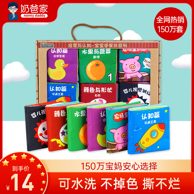 lalabby lalaba book can bite for 0-6 months the baby teaches infants early to tear up the 3d three-dimensional toy book