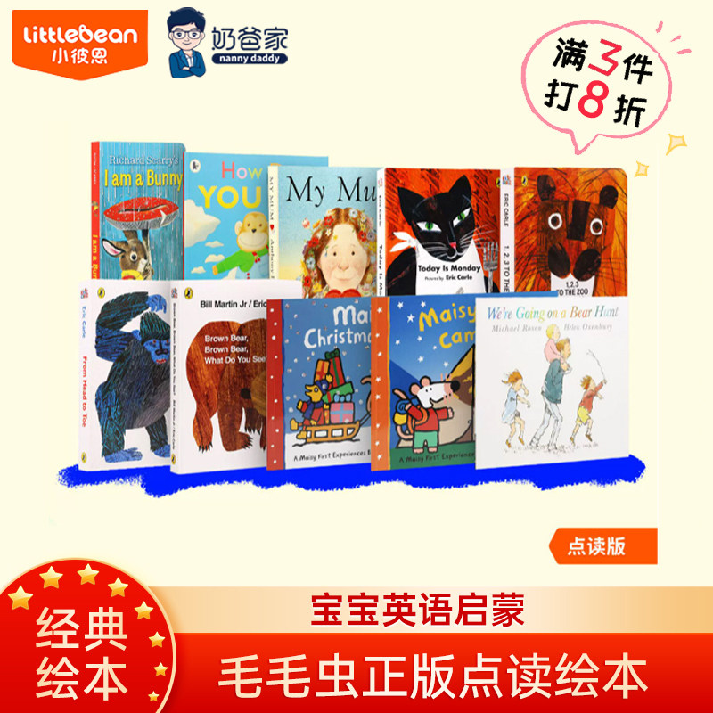 [59.9点の中から3点選択] リトルビーンリーディングペン - トップ教師推薦：0～8歳向け毛虫の絵本