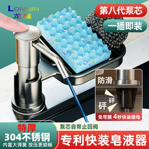304 Stainless Steel Kitchen Sink Soap Dispenser Push-Type Quick-Install Dishwashing Liquid Dispenser Sink Pump Head Universal
