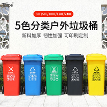 240L liters trailer type garbage classification trash can large sanitation commercial public places with cover foot type foot step