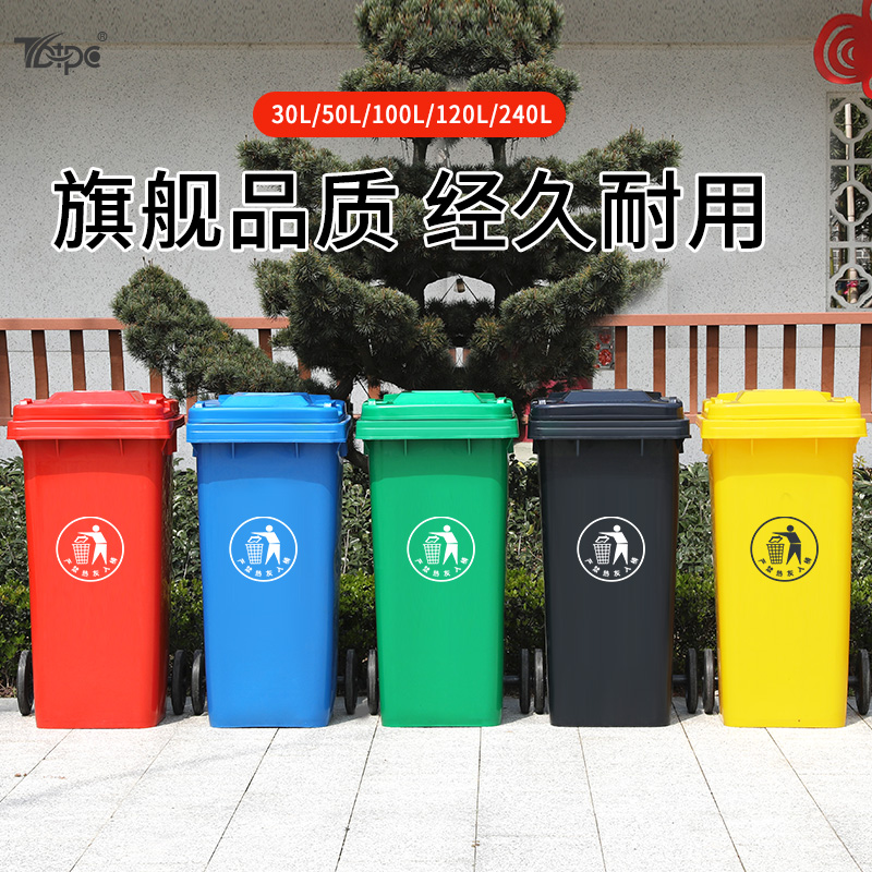 Sanitation Large trash can with lid large number Commercial outdoor Classic kitchen Home with wheels Community School dustbin