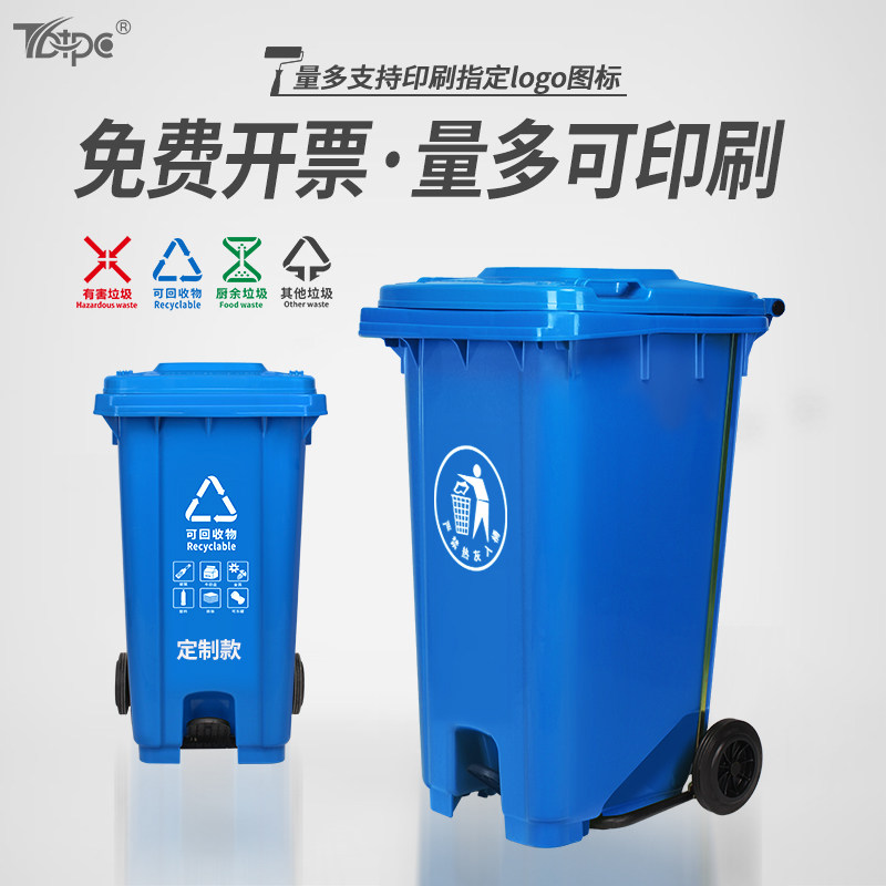 240l outdoor trash can big number sanitation commercial pedalling foot with lid outdoor classification public places big capacity