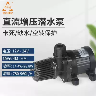 zskj Zhongke DC40F household pump 12V Mini small DC brushless submersible pump 24V booster pump