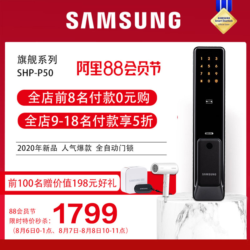 20 years new product-Samsung fingerprint lock Smart lock automatic electronic lock P50