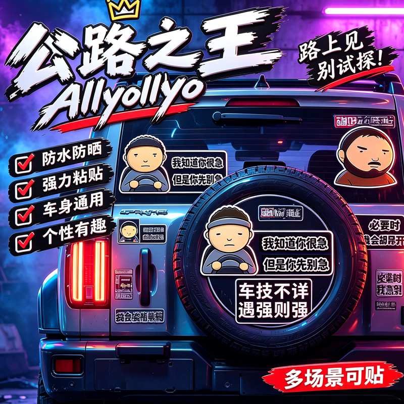 King of the Road Car Sticker Allyollyo Driving Test Guide Car Decal Prank Initial Glass Sticker with a Quirky Design King of the Road Car Sticker Allyollyo Driving Test Guide Car Decal Prank Initial Glass Sticker with a Quirky Design