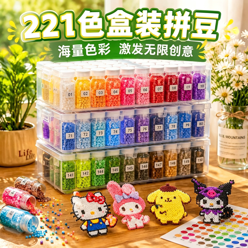 Duowei Bead Rabbit Set Complete Tool and Material Kit 221 Colors Handmade DIY Bead Fusion Toy 3D Beads Duowei Bead Rabbit Set Complete Tool and Material Kit 221 Colors Handmade DIY Bead Fusion Toy 3D Beads