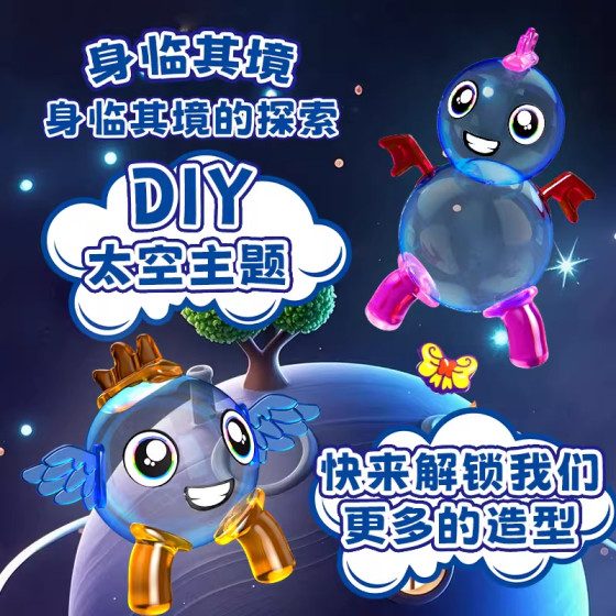 魔法波波乐气球粘粘乐充气机黏黏乐6岁女孩子手工diy儿童玩具礼物