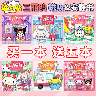 Same day delivery] Magnetic Sticker Quiet Book New Style Girl