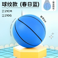 Баскетбольный, 4-10 лет, диаметр 21мм, 21см