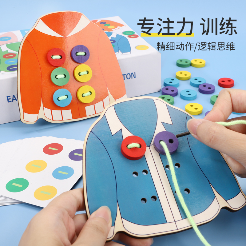 Threading board Mont's early teaching around bead string beads wearing beads fine action training Special attention children Puzzle Toys Small