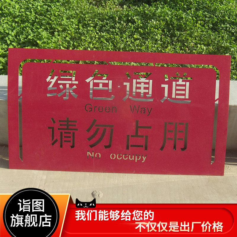 License plate magnification number spray paint template Home decoration panoramic 3D hydropower ground wire construction hollow word spray paint template