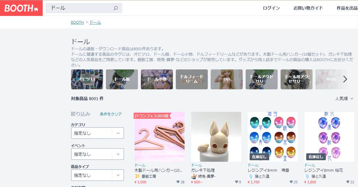 Japan booth module sound physical doll Handheld with pillow move around Rainbow Society nijisanji-Taobao