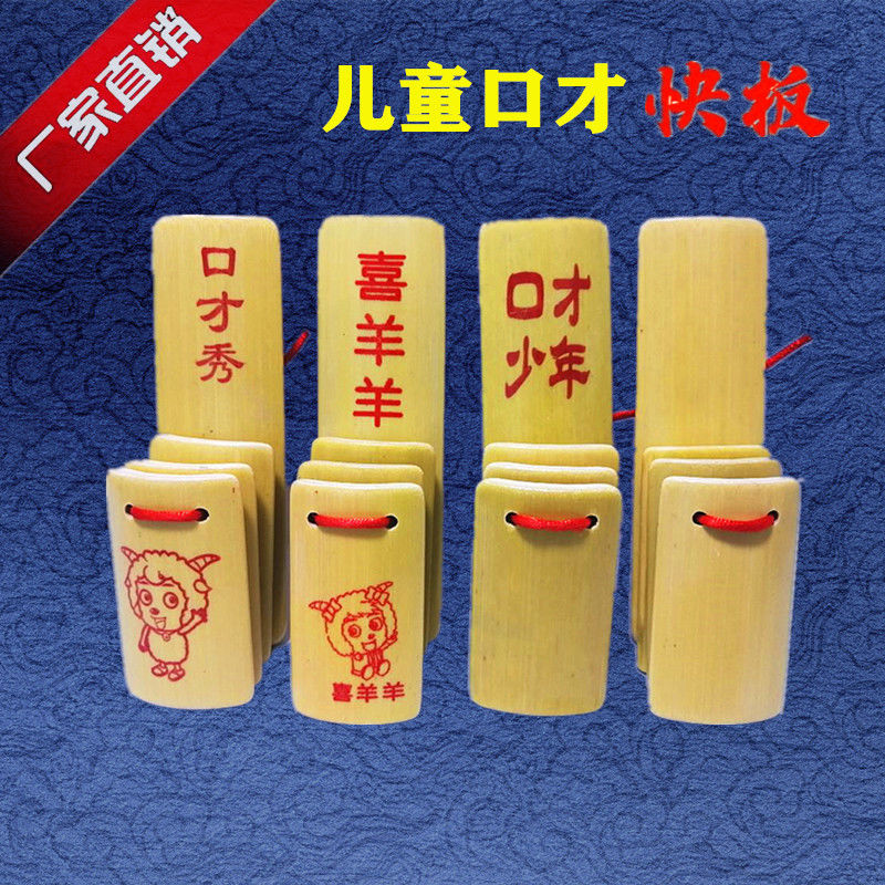 Old Bamboo Allegro Children's Eloquence Show Castanet Red Silk Chinese Knot Kindergarten Primary School Students Professional Bamboo Board Props