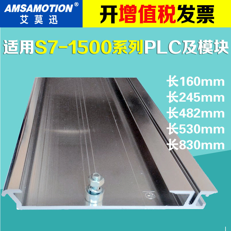 Suitable for Siemens S7-1500 series PLC installation guide rail 6ES7 590 6ES7590-1AB60-0AA0